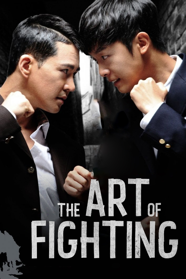 The Art of Fighting 1